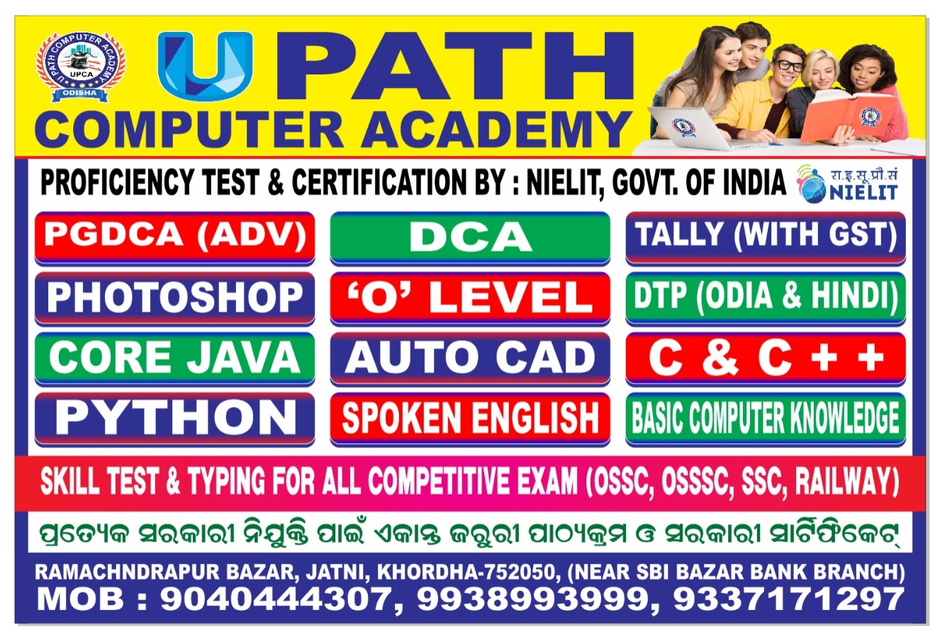 U Path Computer Academy