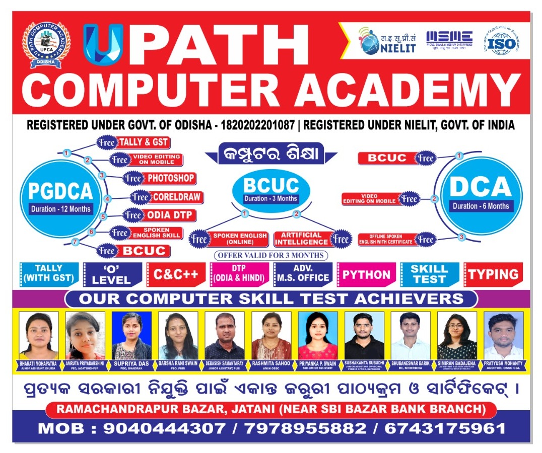 U Path Computer Academy